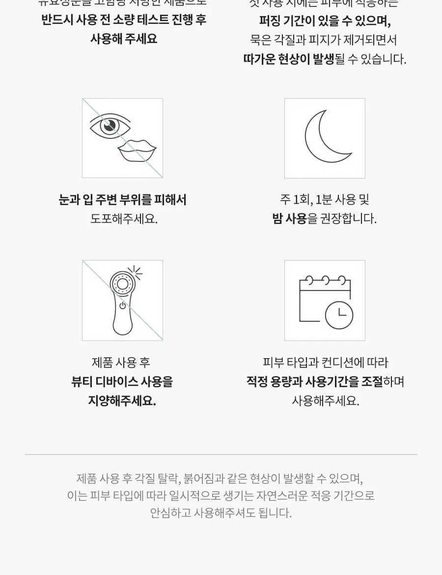 [NEW/화잘먹] 닥터지 하이퍼 글로우 30% 앰플필링 2-STEP 프로그램 (앰플필링 15ml+진정패드 13g*4매) 상세페이지 30